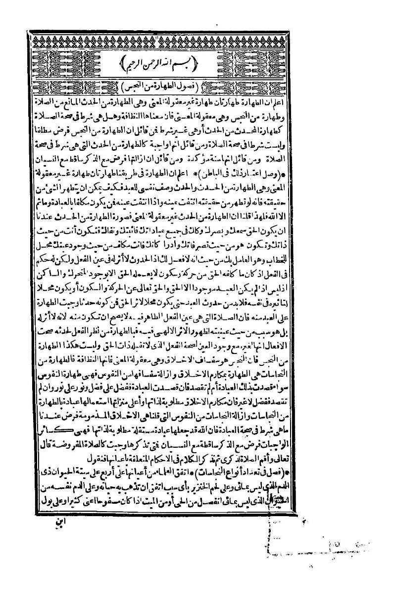 futmak.com - Page 488 - from part One of the second Boulaq edition